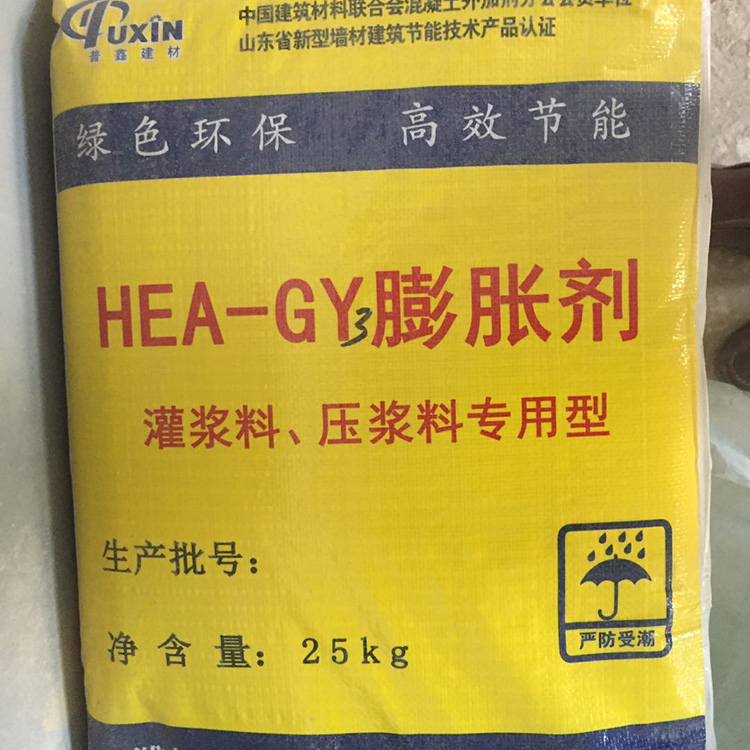 HEA-GY系列灌漿料專(zhuān)用膨脹劑